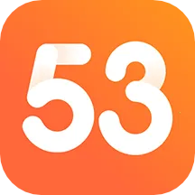 53伴学2026官方正版