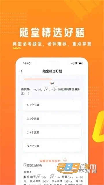 53伴学2026官方正版