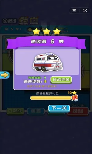 全民挪一挪2026最新版本