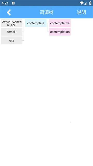 词根词缀字典最新手机版