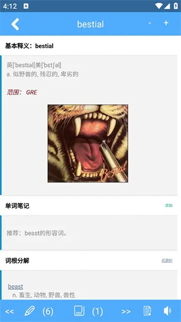 词根词缀字典最新手机版