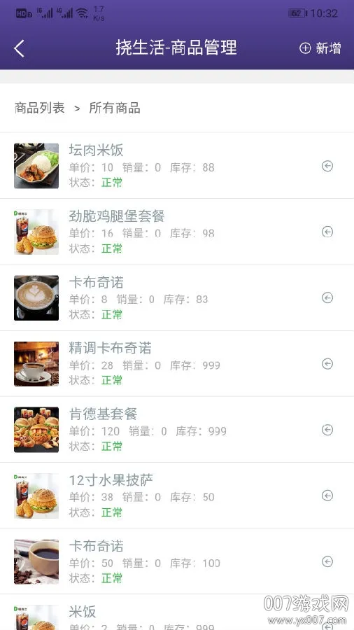 易挠店铺端(店铺运营工具)