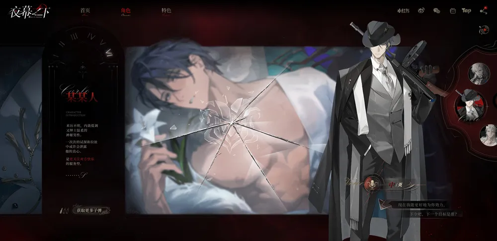 夜幕之下(女性向剧情游戏)