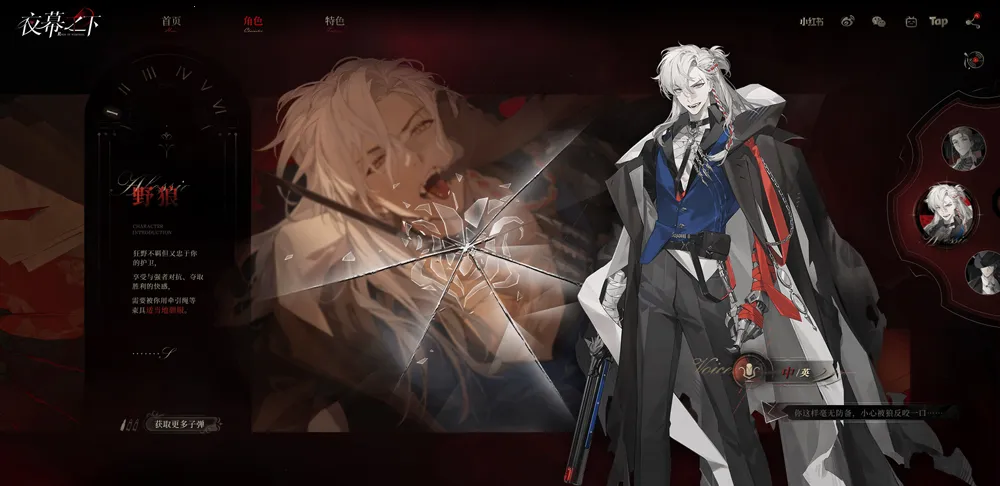 夜幕之下(女性向剧情游戏)