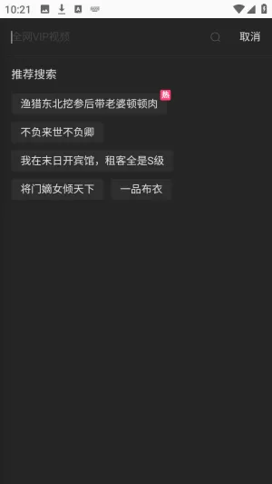 海纳TV全网VIP影视(影视播放平台)