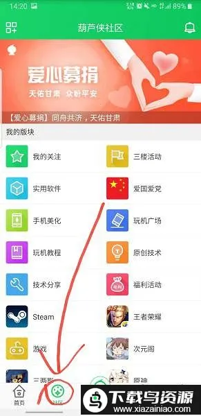 葫芦侠安卓版手机版 葫芦侠安卓版手机版