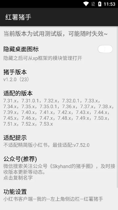 红薯猪手历史版本