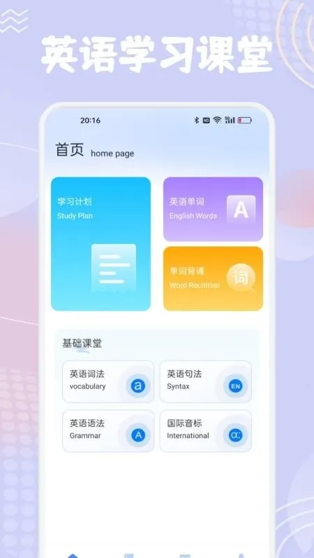 单词斩英语安卓版手机版 单词斩英语安卓版手机版