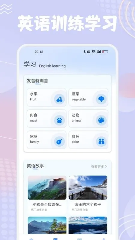 单词斩英语安卓版手机版 单词斩英语安卓版手机版