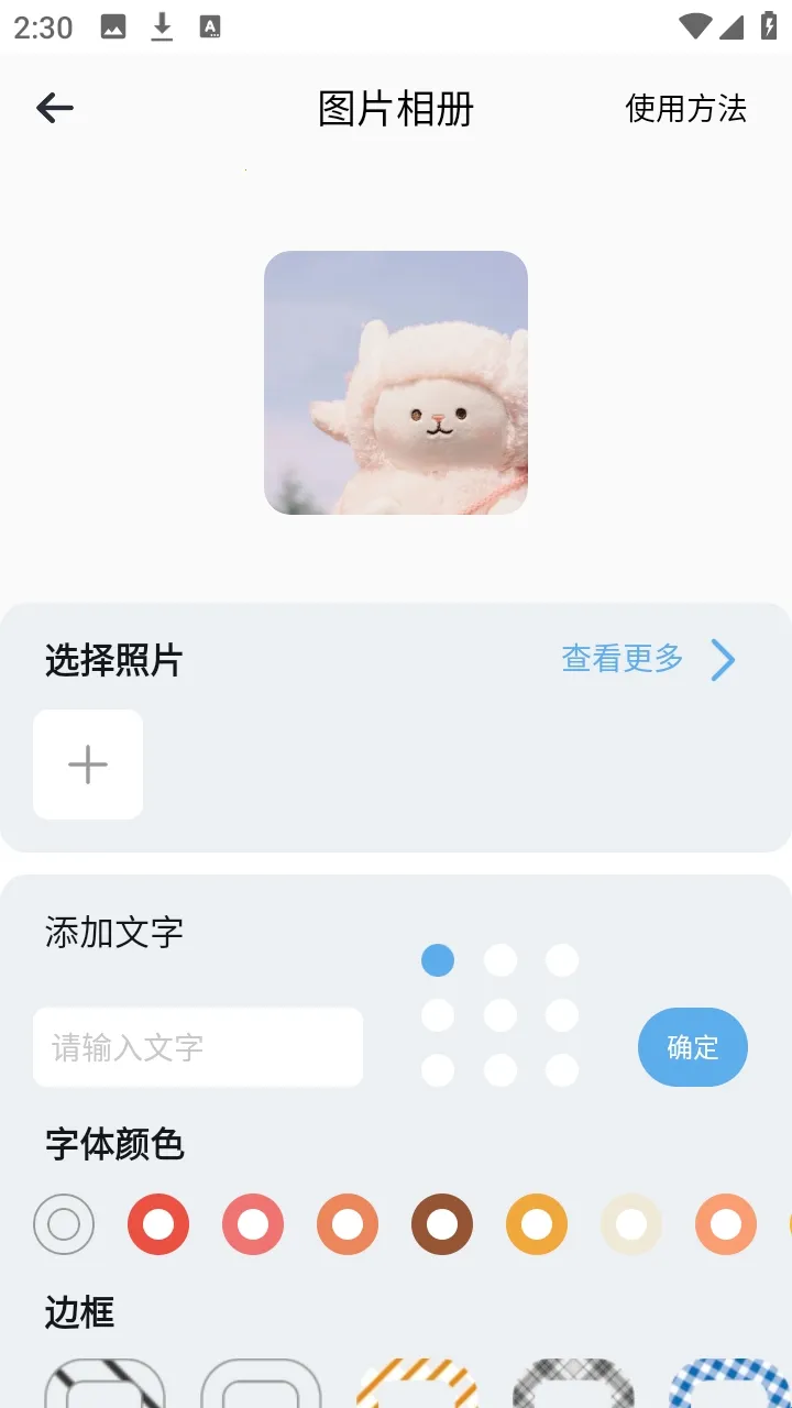啃豆小仓(拼豆辅助软件) 啃豆小仓(拼豆辅助软件)