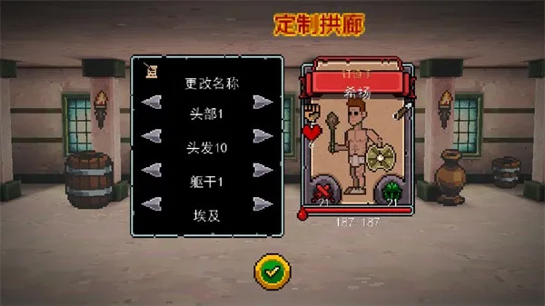 弹跳角斗士内置菜单