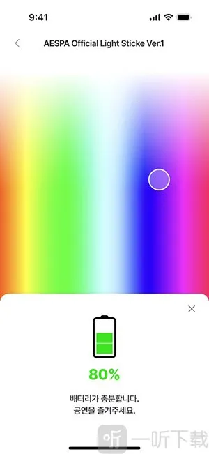 FANLIGHT最新手机版