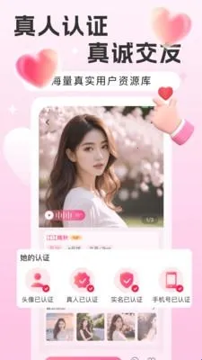 缘牵交友2026最新版本