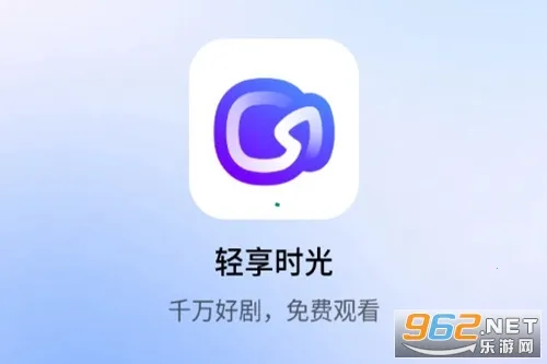 轻享时光(短剧追剧工具) 轻享时光(短剧追剧工具)