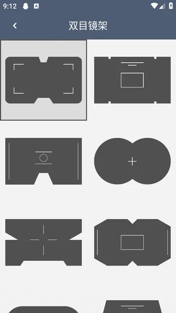 双筒望远镜免费版