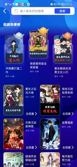 漫剧免费看2026最新版本 漫剧免费看2026最新版本