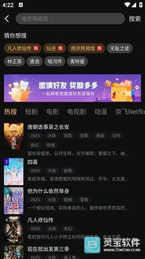 一起刷app使用方式-3
