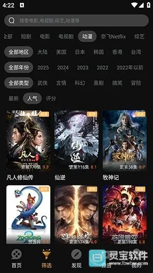 一起刷app使用方式-2