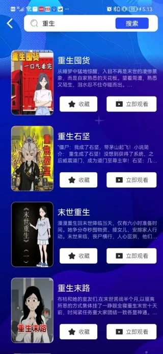 漫剧免费看2026最新版本 漫剧免费看2026最新版本