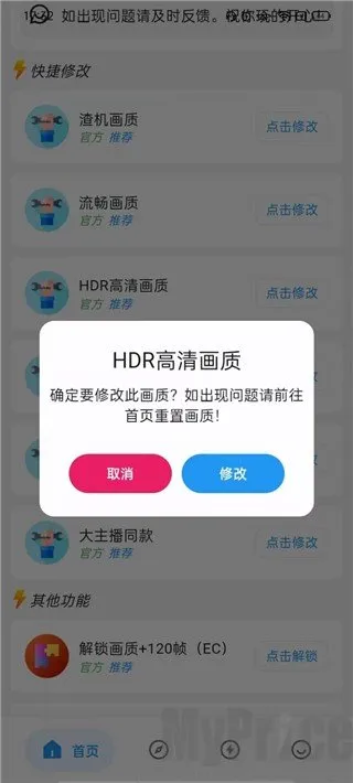 刷刀体质付费版 刷刀体质付费版
