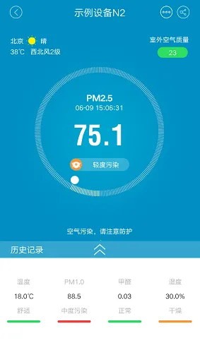 汉王蓝天(空气净化管理) 汉王蓝天(空气净化管理)