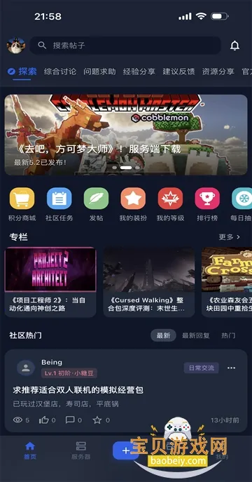 糖糕社区最新手机版