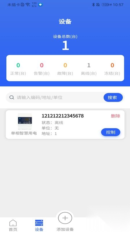 炜晔科技2026下载安装
