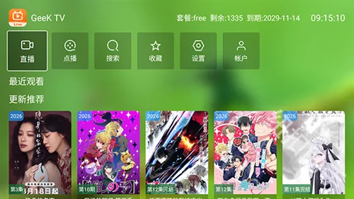 Geek TV(大屏追剧平台)