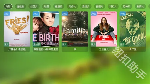 Geek TV(大屏追剧平台)