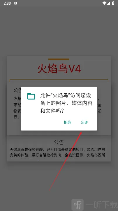 火焰鸟直装科技