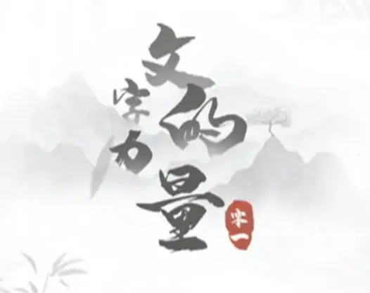 ���ֵ�����(���ֽ�����Ϸ)