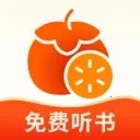 番柿免费畅听2026下载