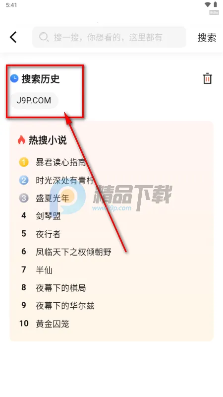 番柿免费畅听2026下载