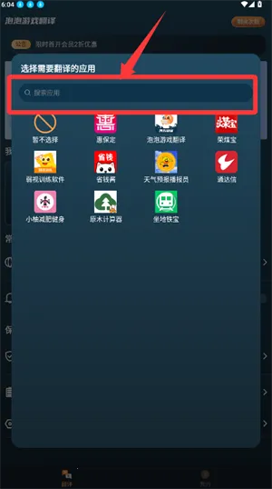 泡泡(赚钱翻译影视软件)