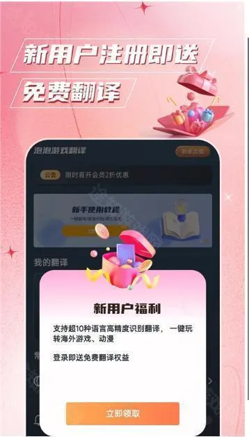 泡泡(赚钱翻译影视软件)