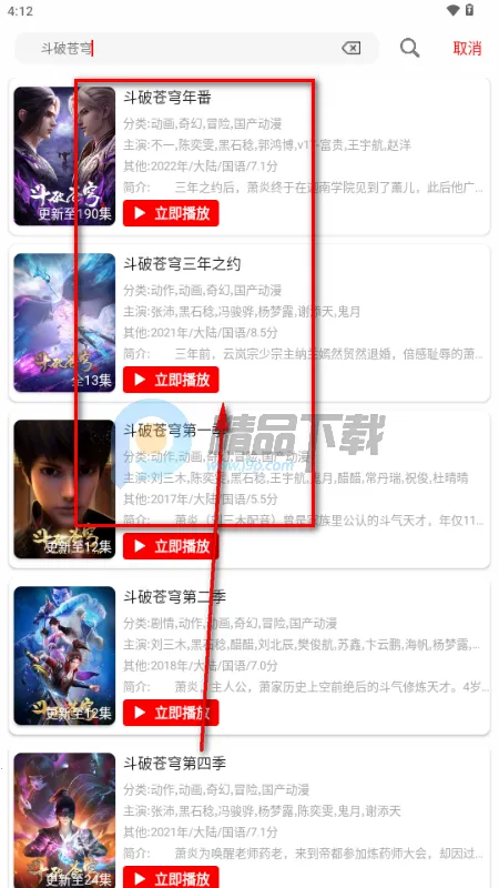 千万影视(影视观影平台)