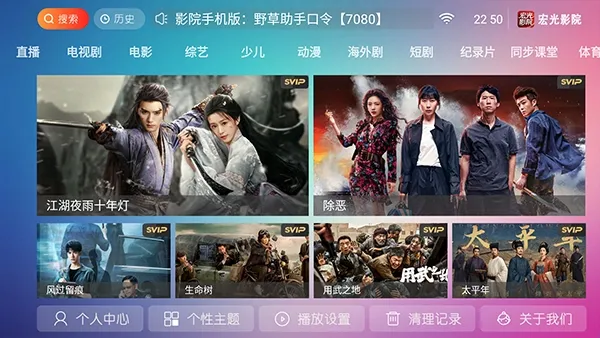 宏光影院最新手机版