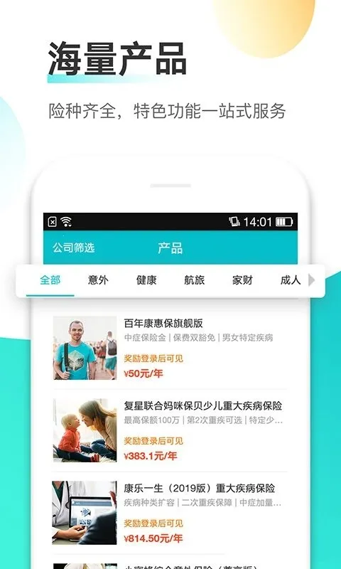 大保牛(保险展业平台) 大保牛(保险展业平台)