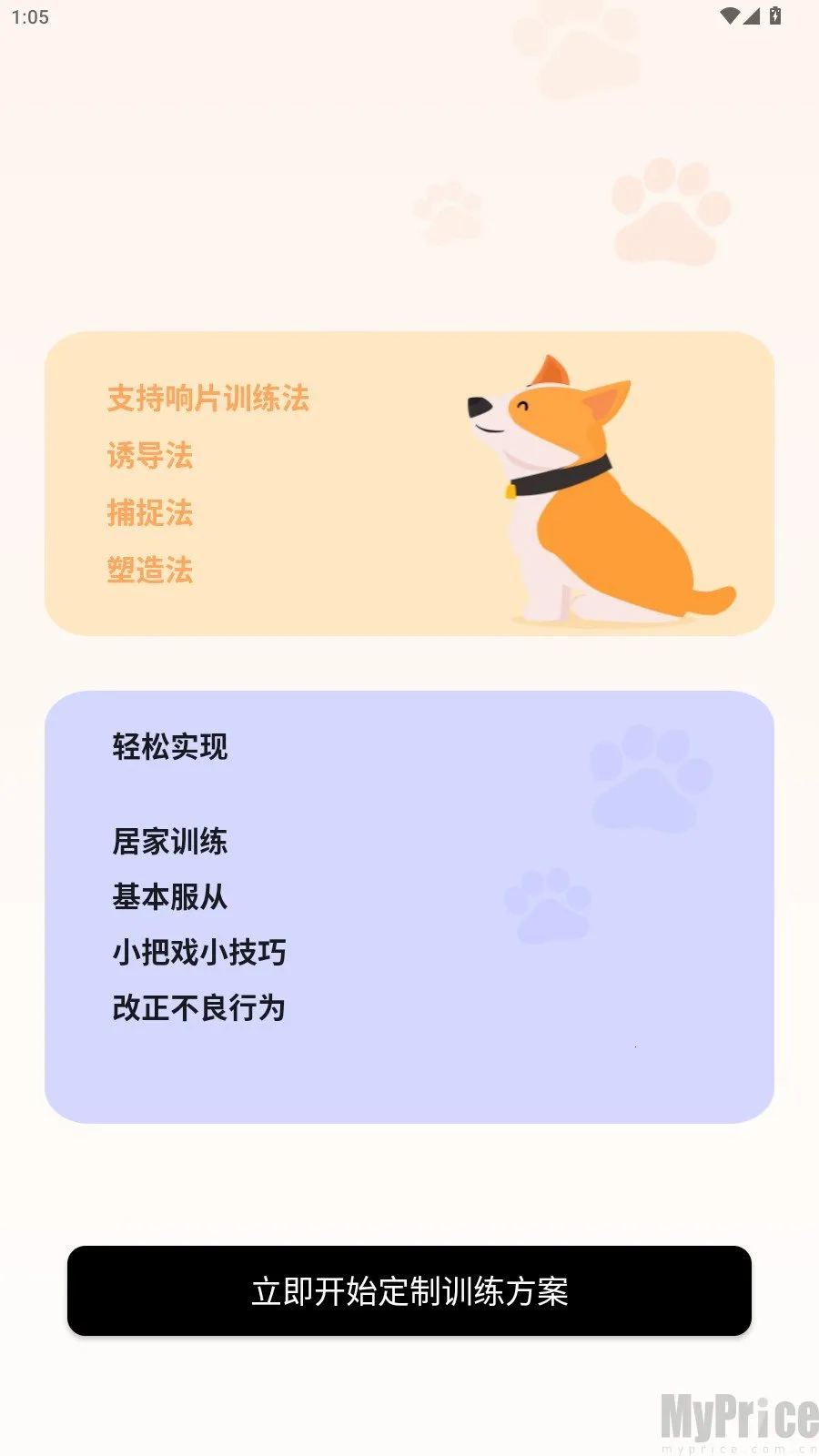 宠物记2026官方最新版本