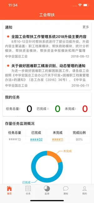 工会帮扶2026官方最新版本