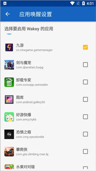 Wakey(屏幕常亮工具)