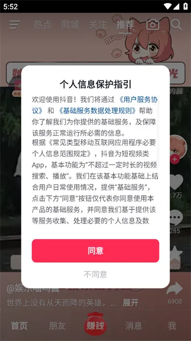 极速抖音短视频2026最新版本