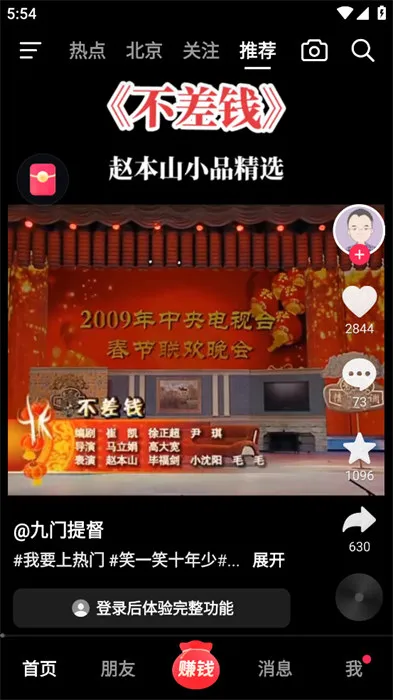 极速抖音短视频2026最新版本