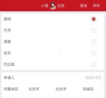 小薇法务2026官方正版