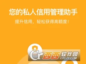 信用精灵2026官方正版