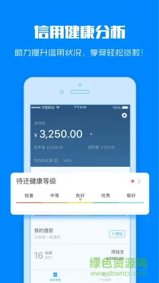 信用精灵2026官方正版