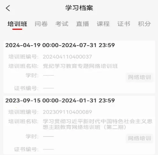 国资e学2026官方最新版本