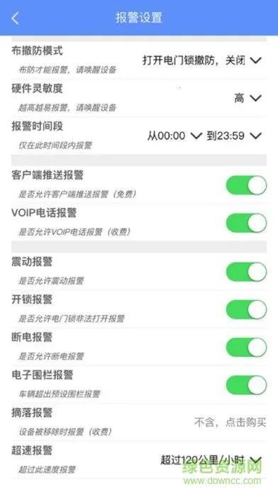 睿良GPS2026官方最新版本