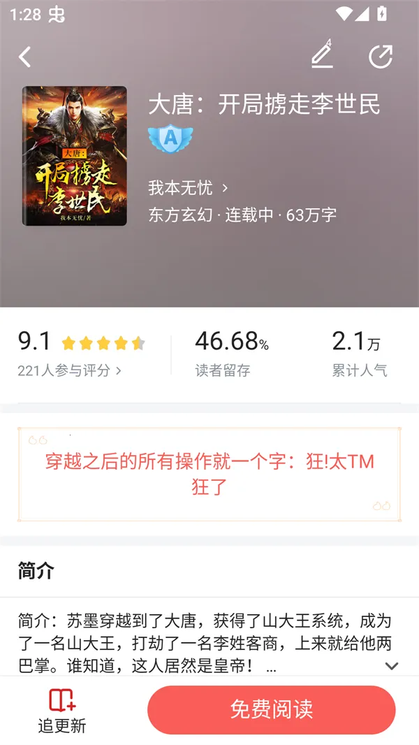 樱桃小说(小说阅读平台)