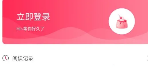 樱桃小说(小说阅读平台)